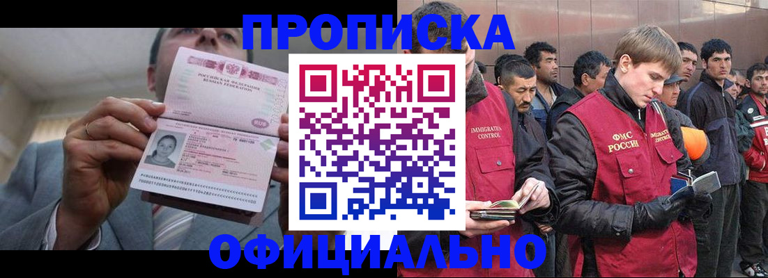регистрация в Лангепасе