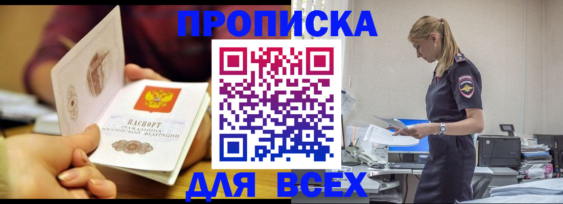 временная регистрация 2025 в Лангепасе
