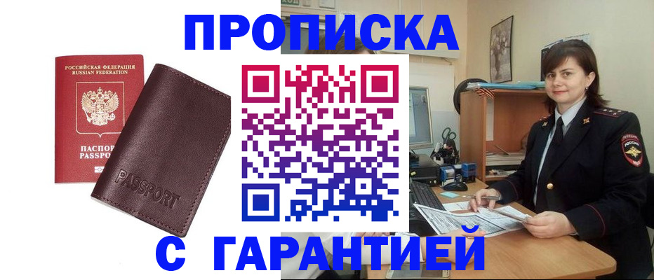 временная регистрация гарантия в Лангепасе