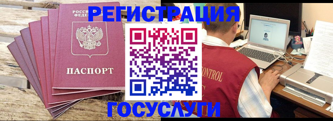 прописка паспорт в Лангепасе