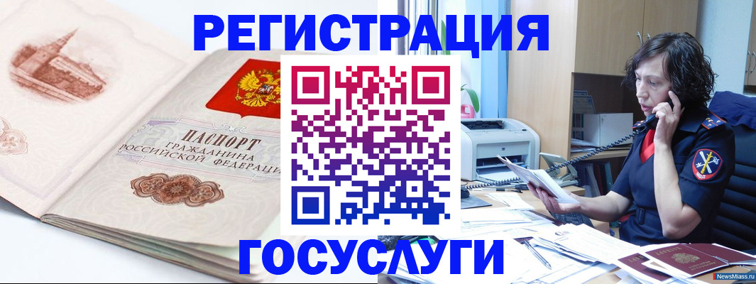 прописка ребенка в Лангепасе